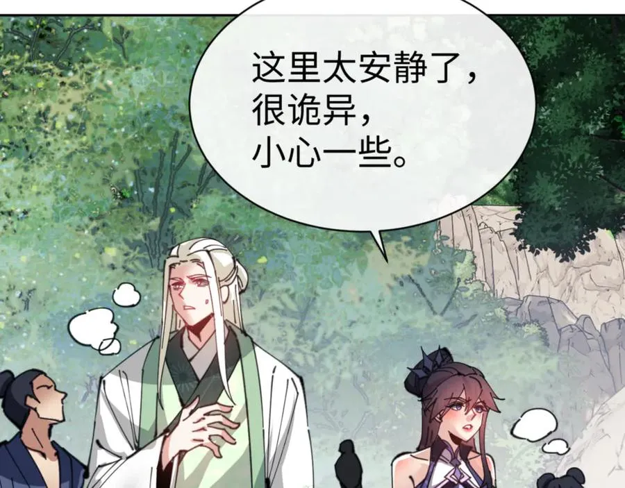 第121话 用什么和我交换~23