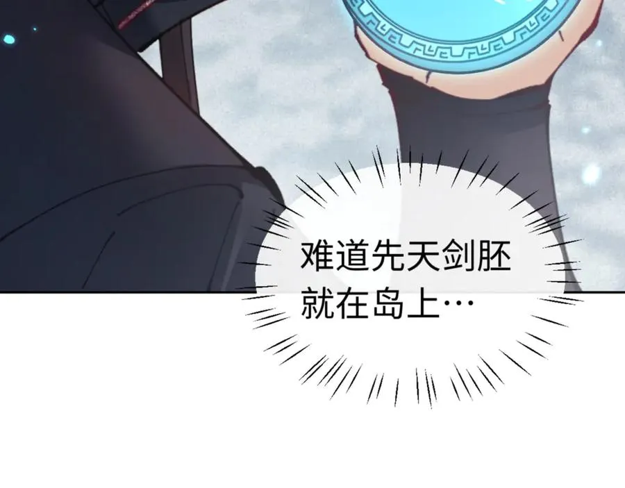 第116话 告诉你我知道的秘密~78
