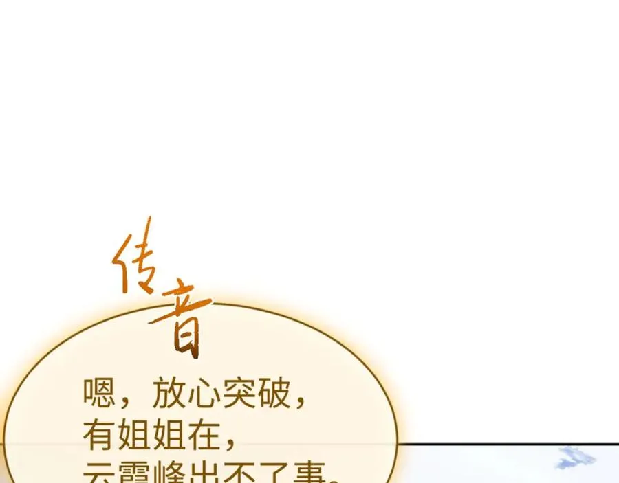 第113话 逆徒居然爆衣？！85