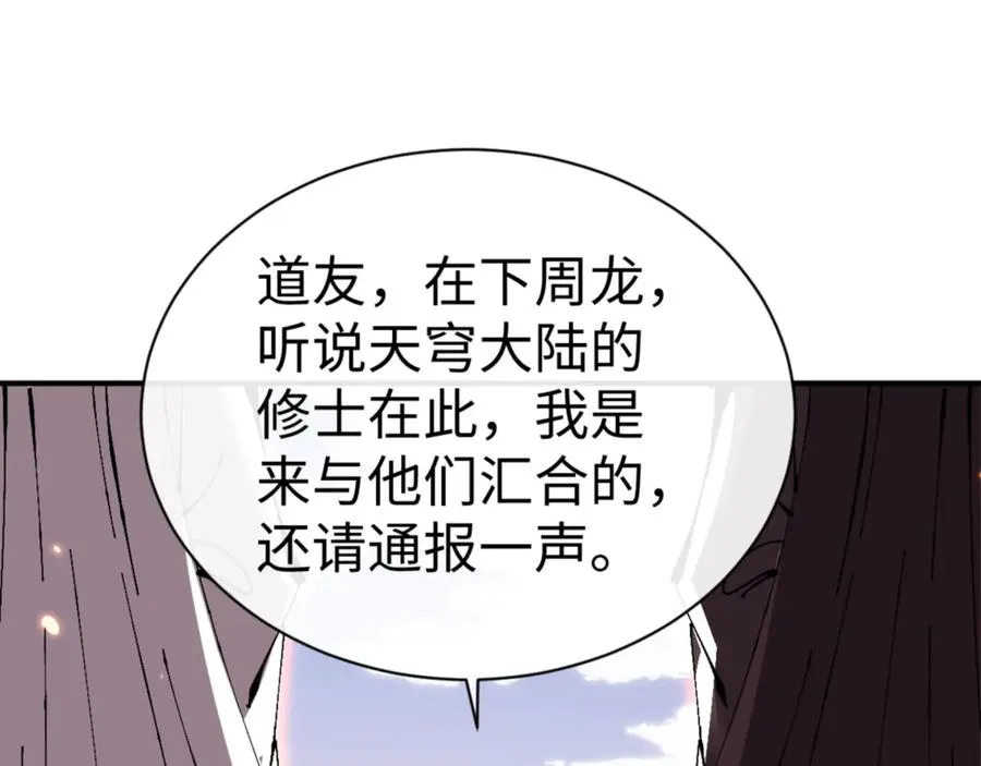 第126话 龙神的请求67