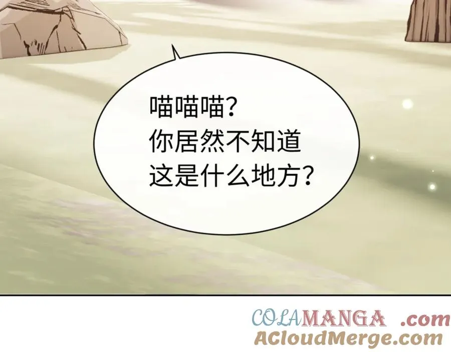 第116话 告诉你我知道的秘密~112