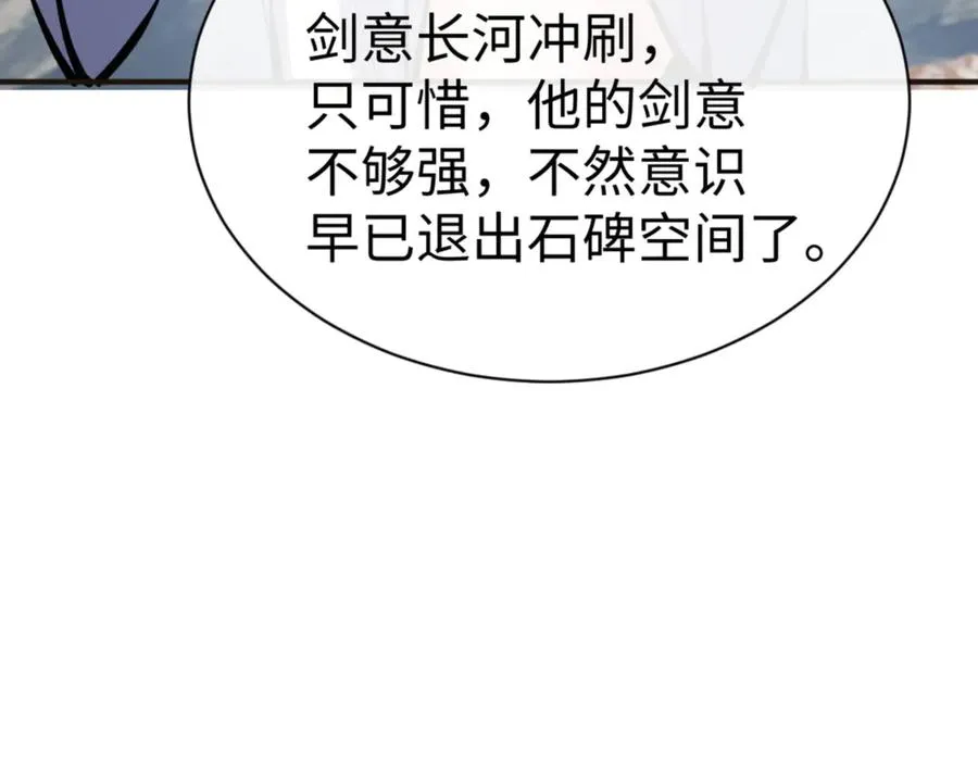 第117话 打破不可能！87