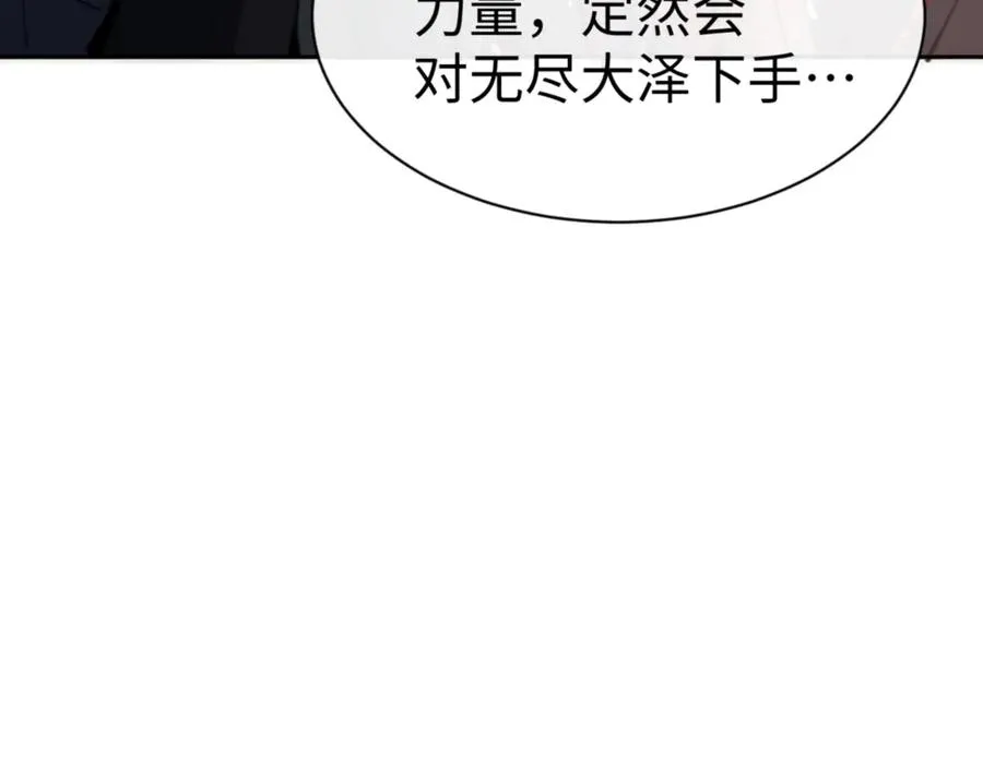 第124话 师徒联手演戏154