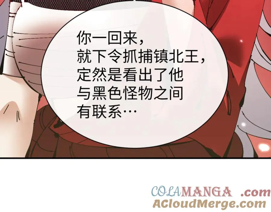 第126话 龙神的请求156