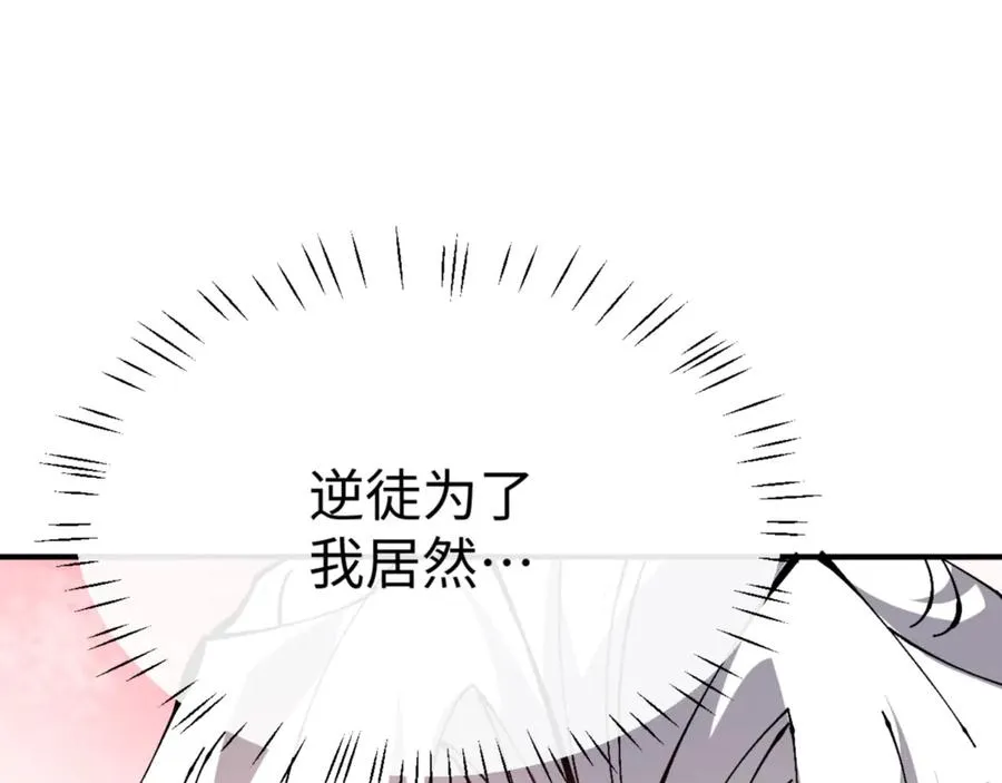 第125话 逆徒为了我，居然……62