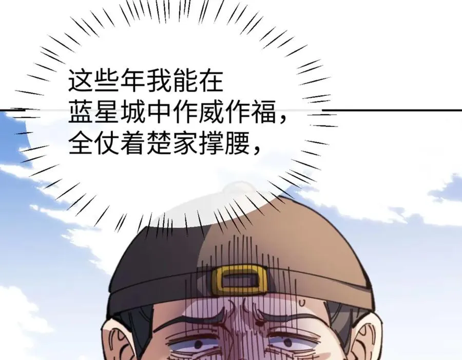 第112话 姐姐如何奖励我？105