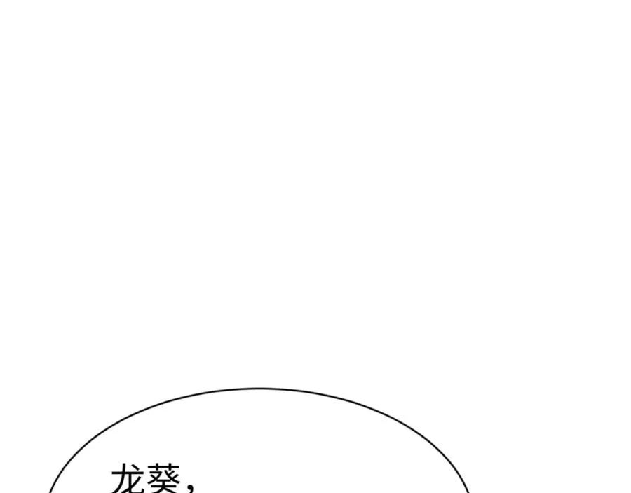 第125话 逆徒为了我，居然……18