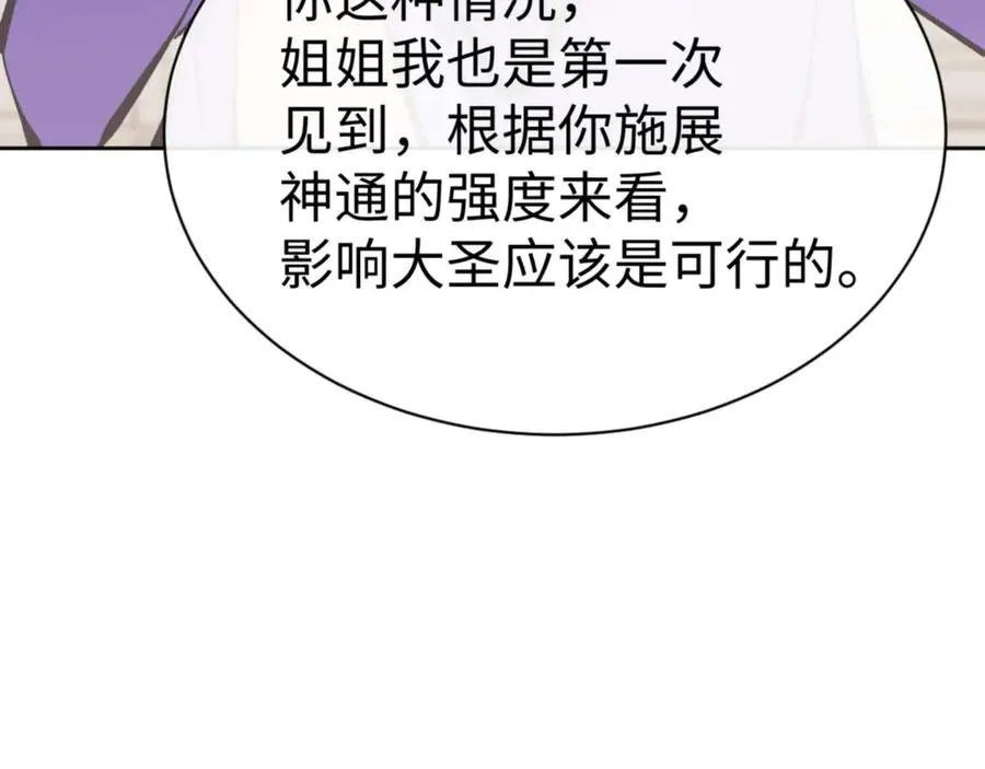 第113话 逆徒居然爆衣？！63