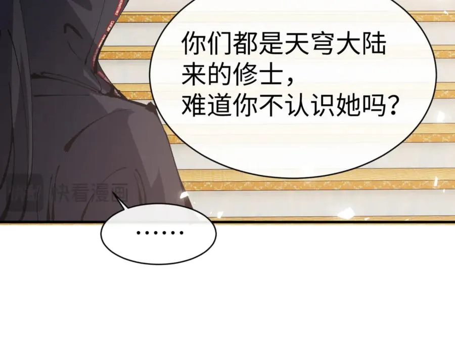 第125话 逆徒为了我，居然……42