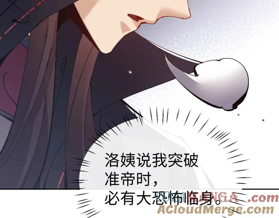 第115话 洛姨，你是我亲姨24