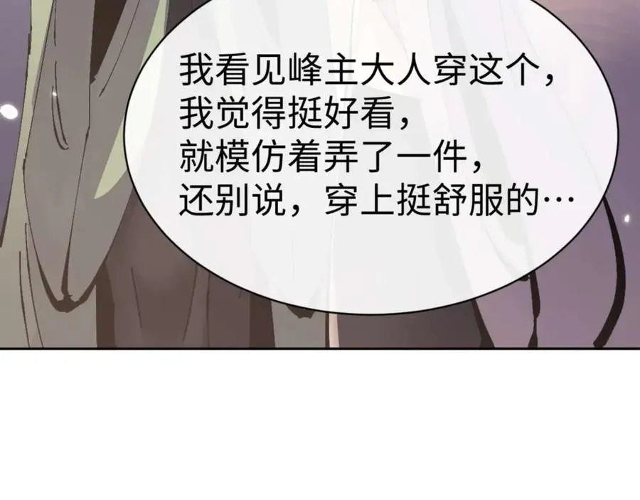 第114话 大白天的你不要太过分18