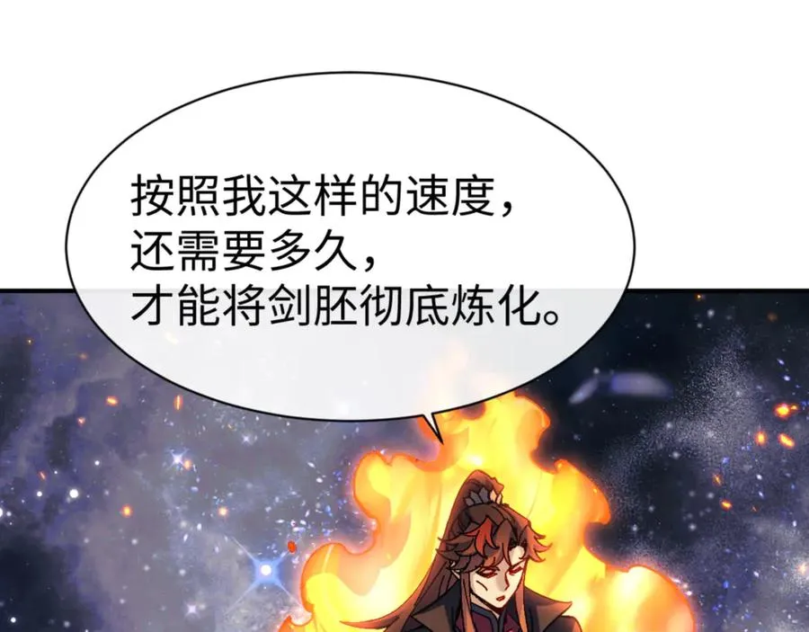 第119话 好一把大宝剑47