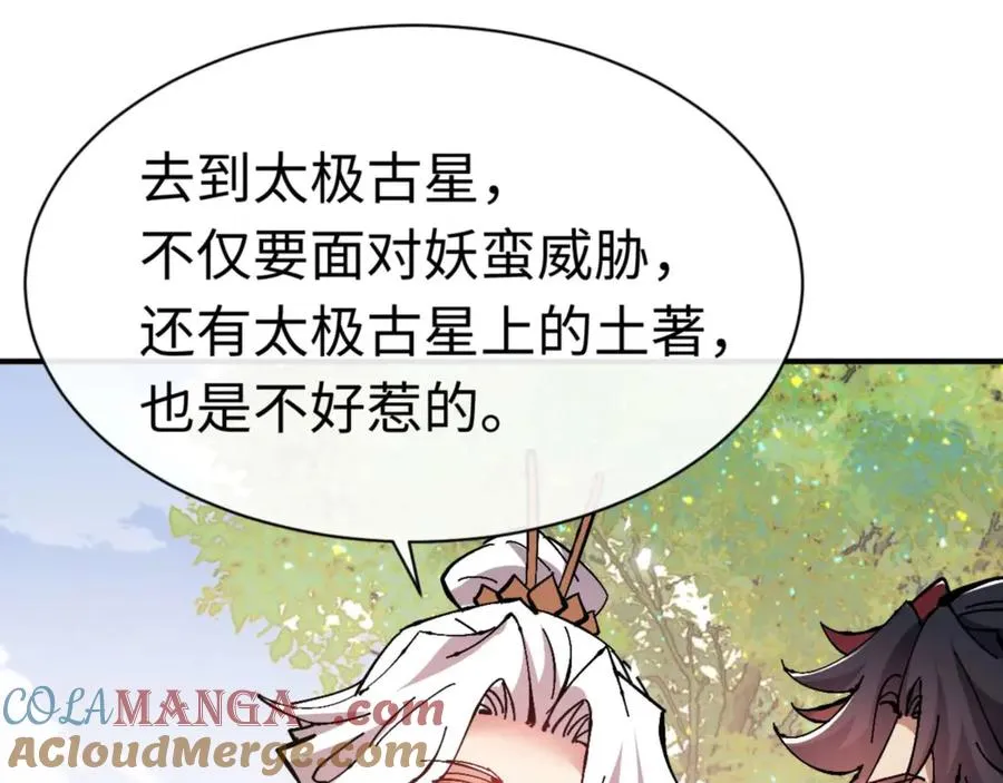 第115话 洛姨，你是我亲姨100