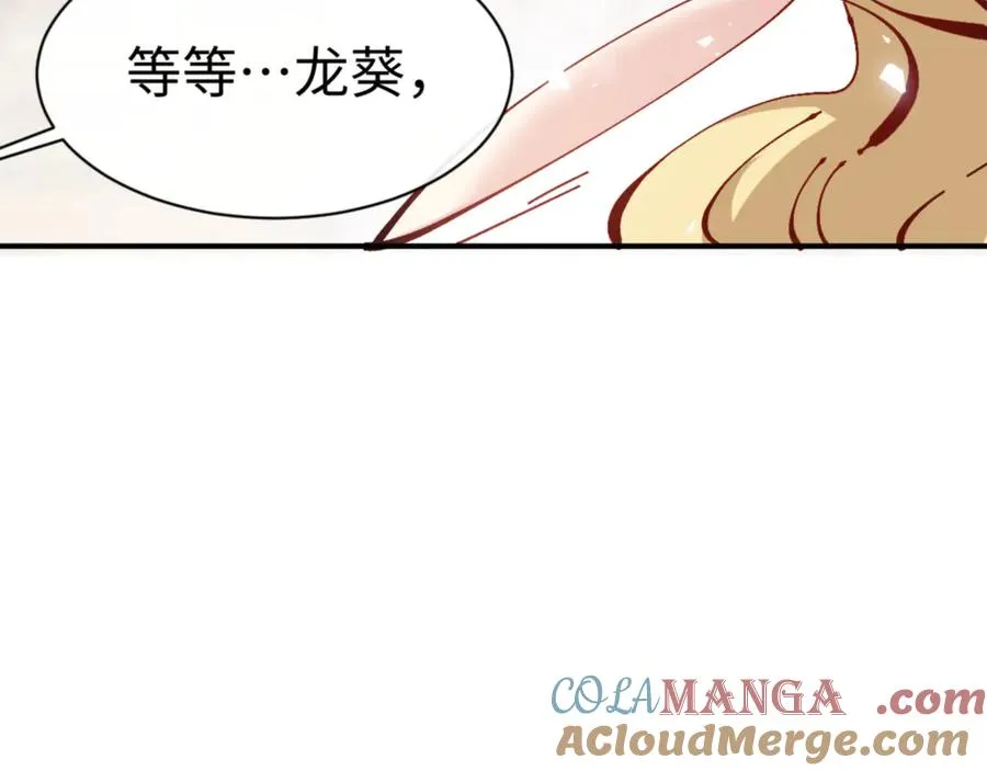 第125话 逆徒为了我，居然……84