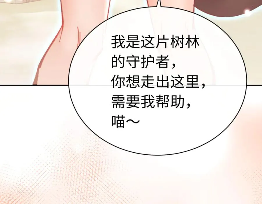 第116话 告诉你我知道的秘密~105