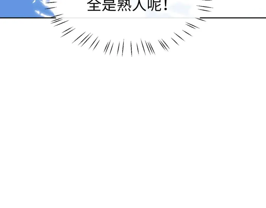 第121话 用什么和我交换~54