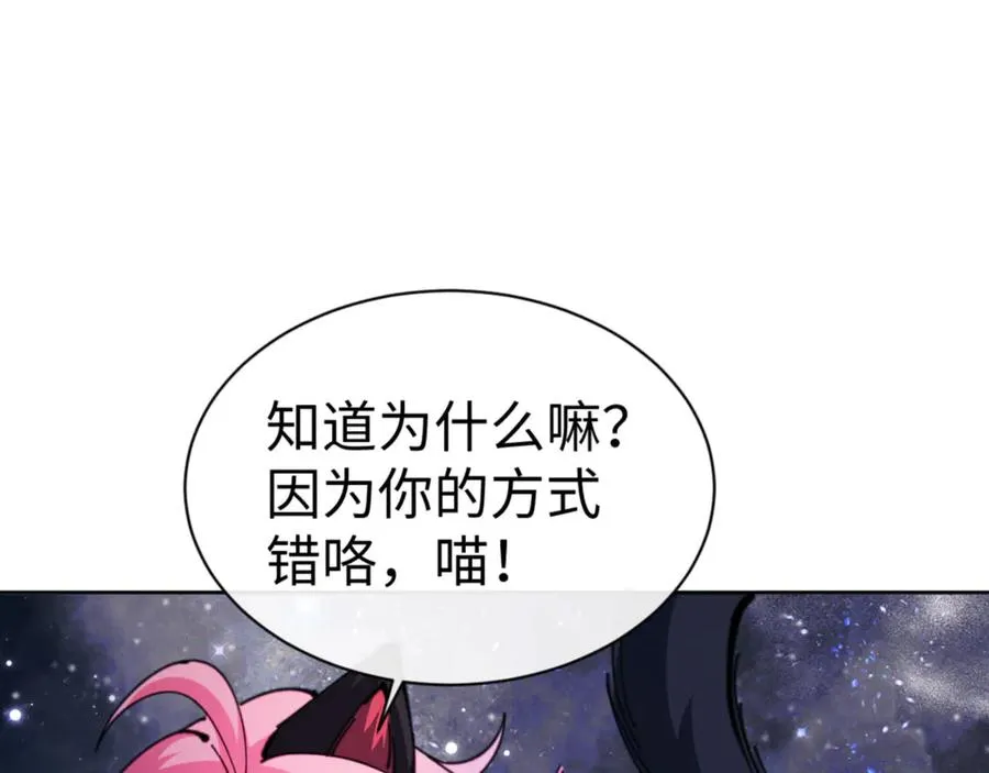 第118话 小猫咪怎会有坏心思175