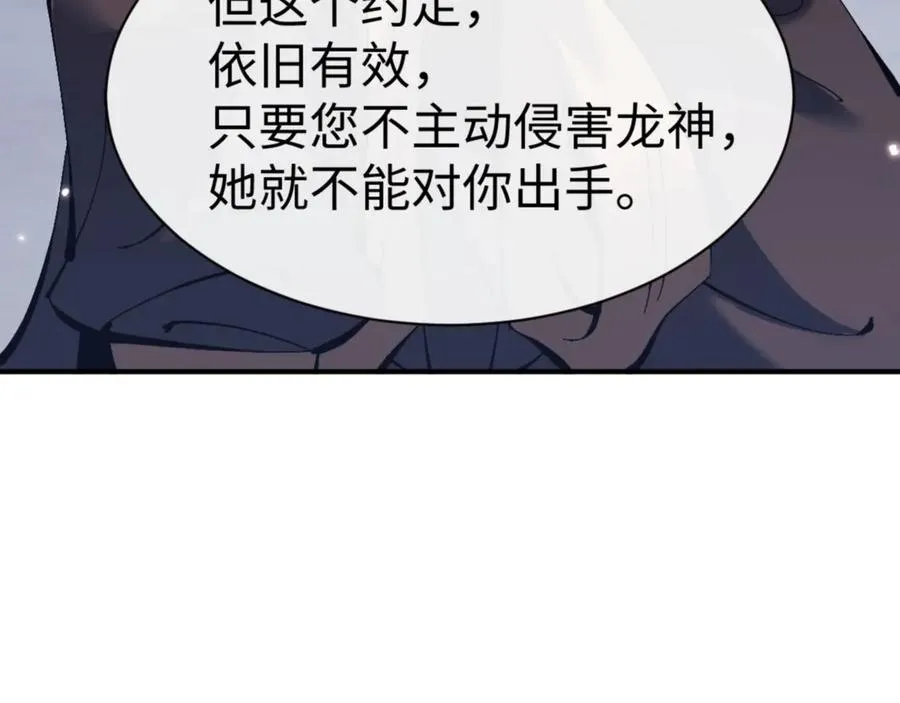 第123话 真假逆徒145