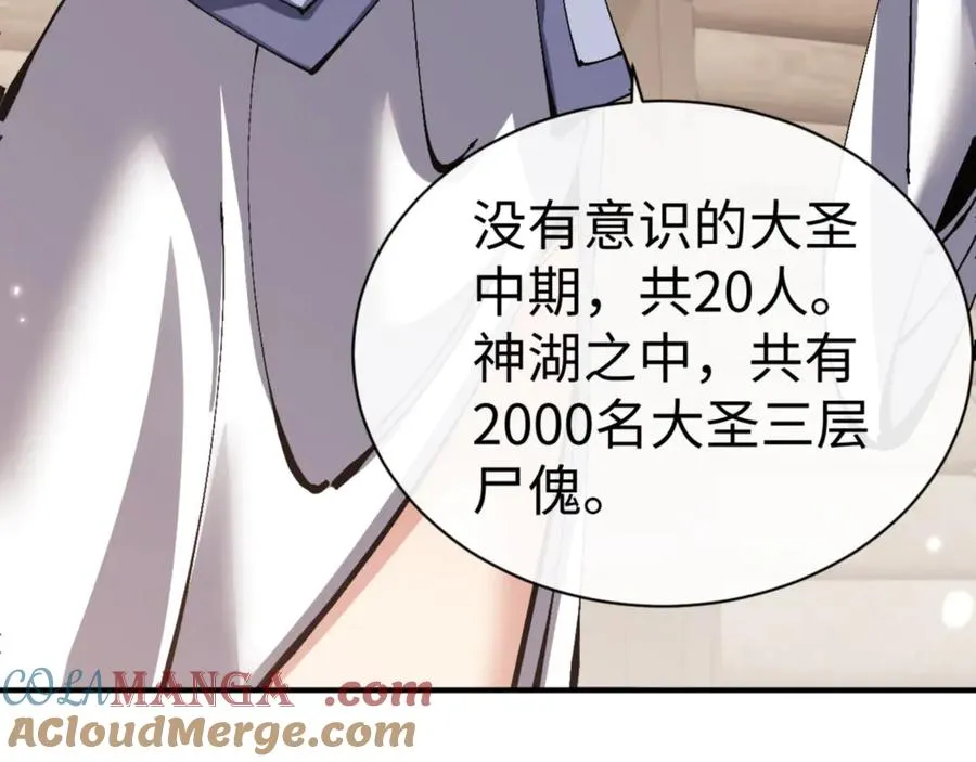 第120话 收小弟！124