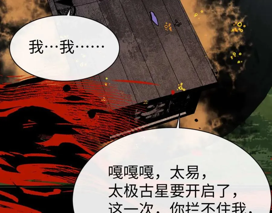 第115话 洛姨，你是我亲姨82