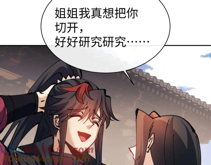 第113话 逆徒居然爆衣？！52