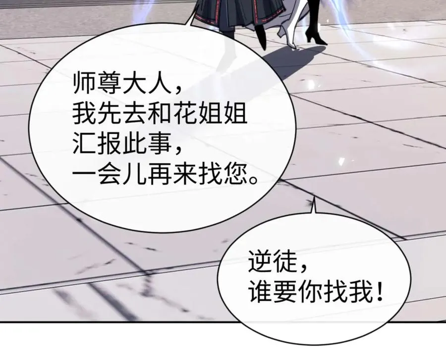 第112话 姐姐如何奖励我？166