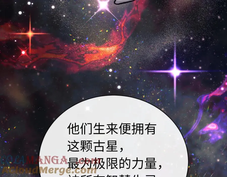 第116话 告诉你我知道的秘密~120