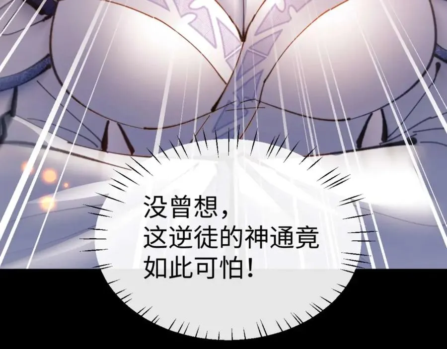 第114话 大白天的你不要太过分113