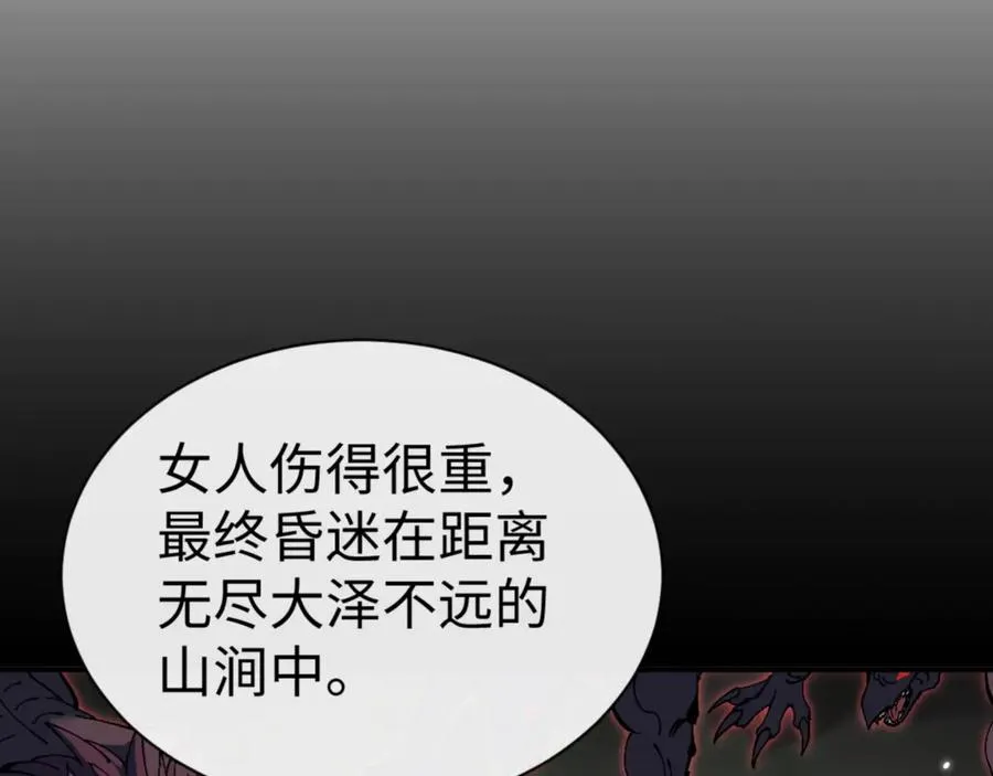 第123话 真假逆徒117