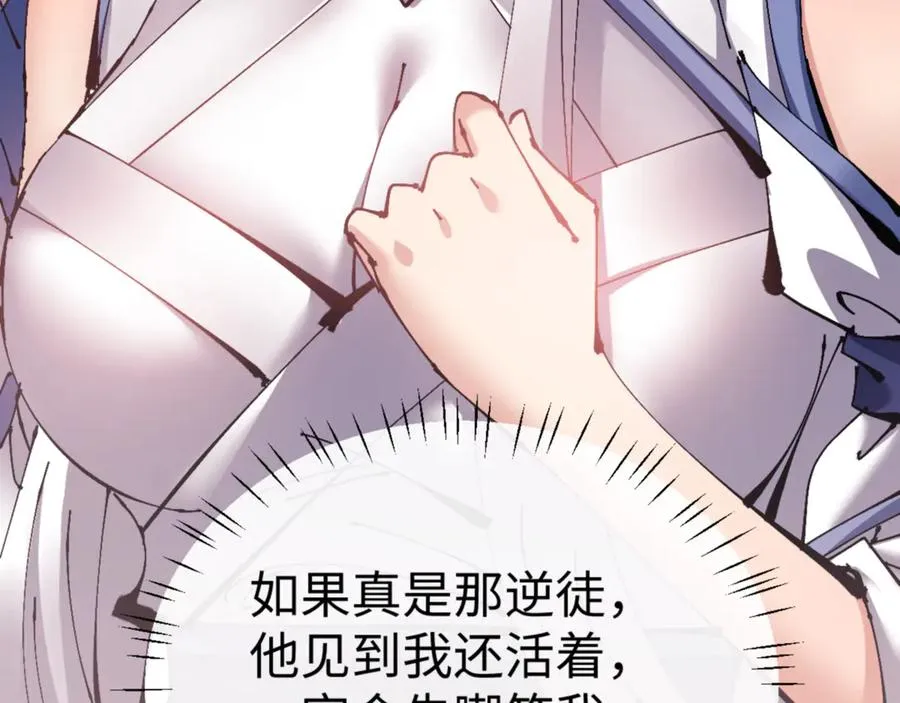第123话 真假逆徒42