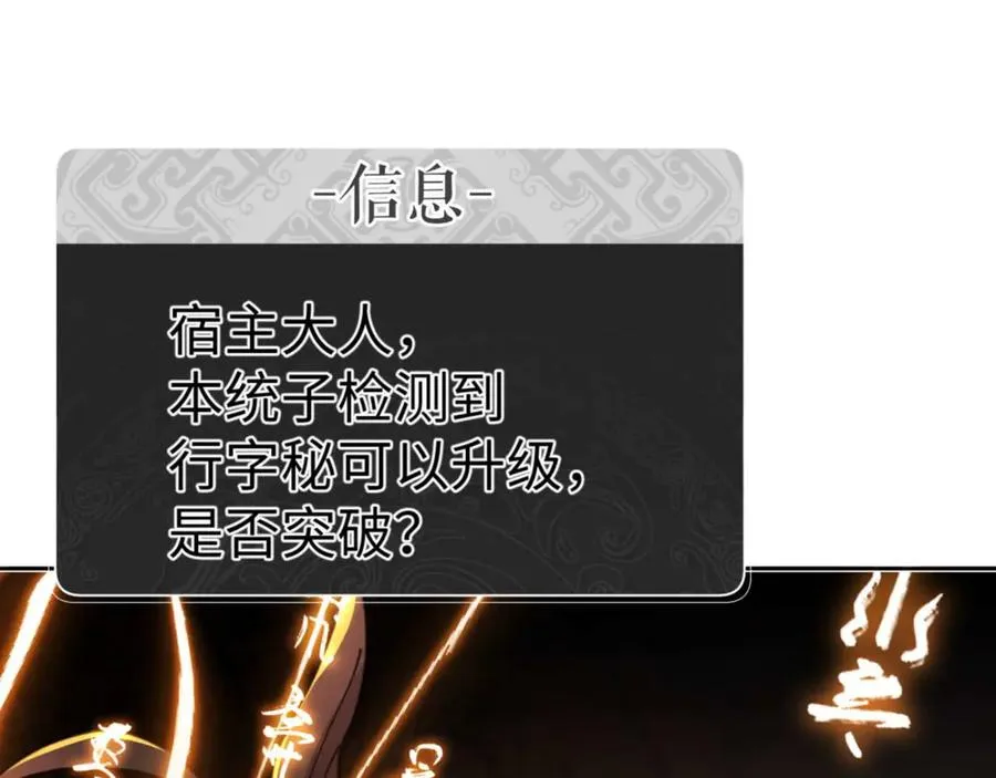 第113话 逆徒居然爆衣？！15