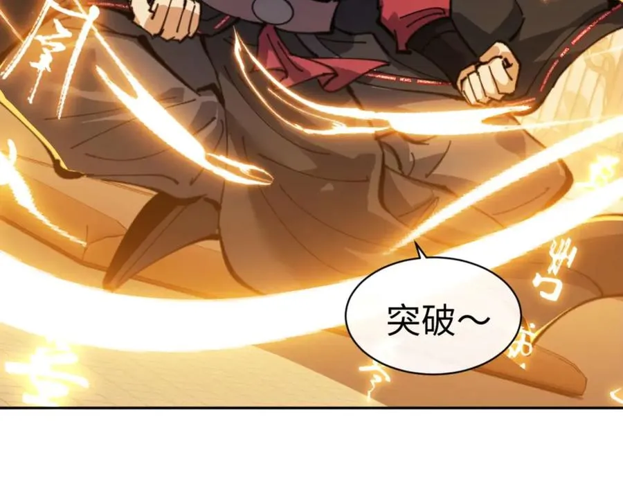 第113话 逆徒居然爆衣？！17
