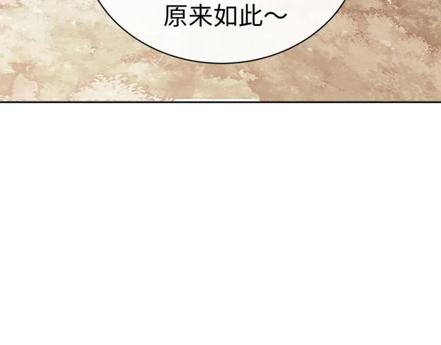 第116话 告诉你我知道的秘密~153