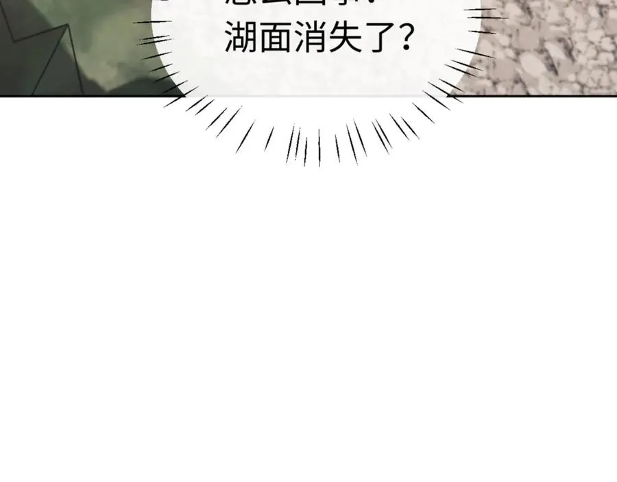 第116话 告诉你我知道的秘密~82