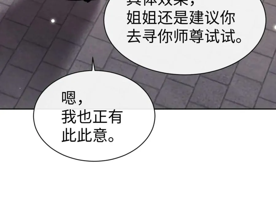 第113话 逆徒居然爆衣？！66