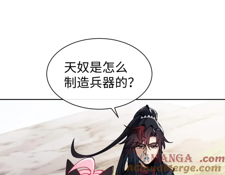 第121话 用什么和我交换~84