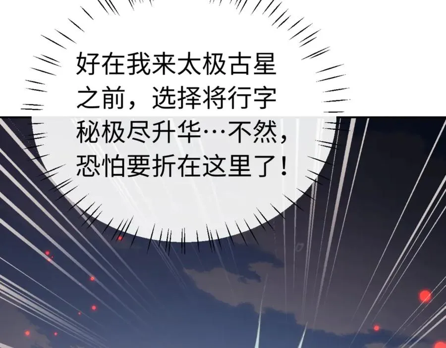 第116话 告诉你我知道的秘密~69