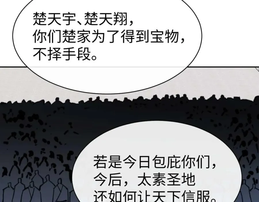 第112话 姐姐如何奖励我？133