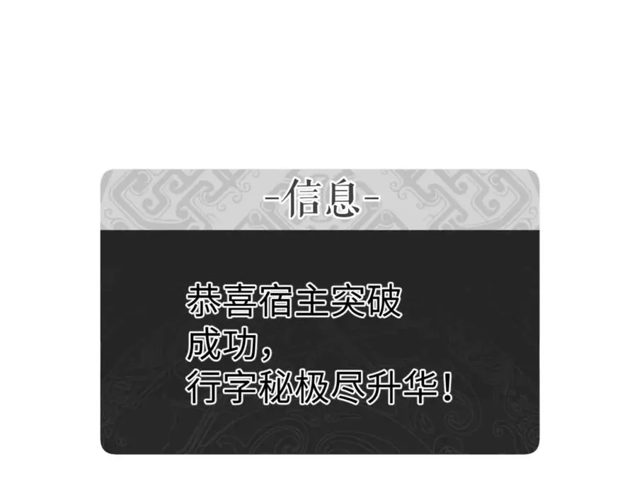 第113话 逆徒居然爆衣？！18