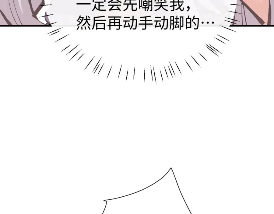 第123话 真假逆徒43