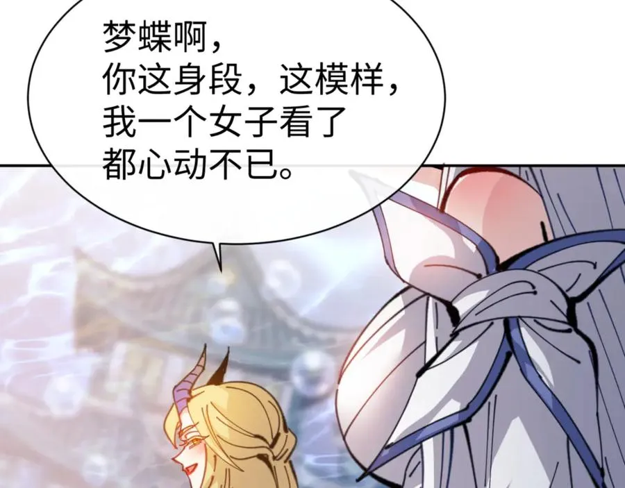 第124话 师徒联手演戏37