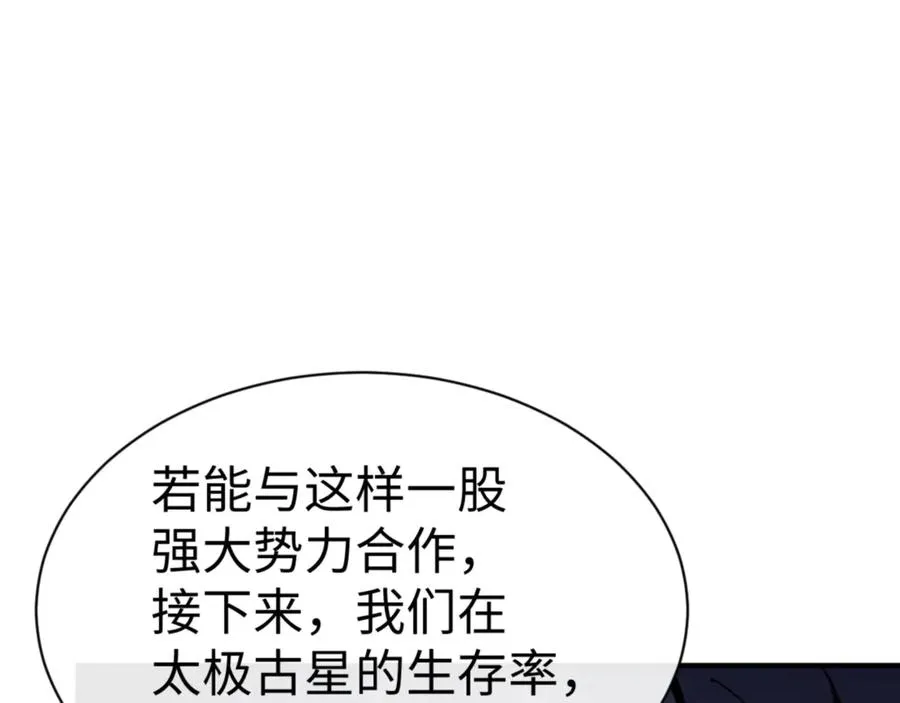 第122话 他真该死啊！29