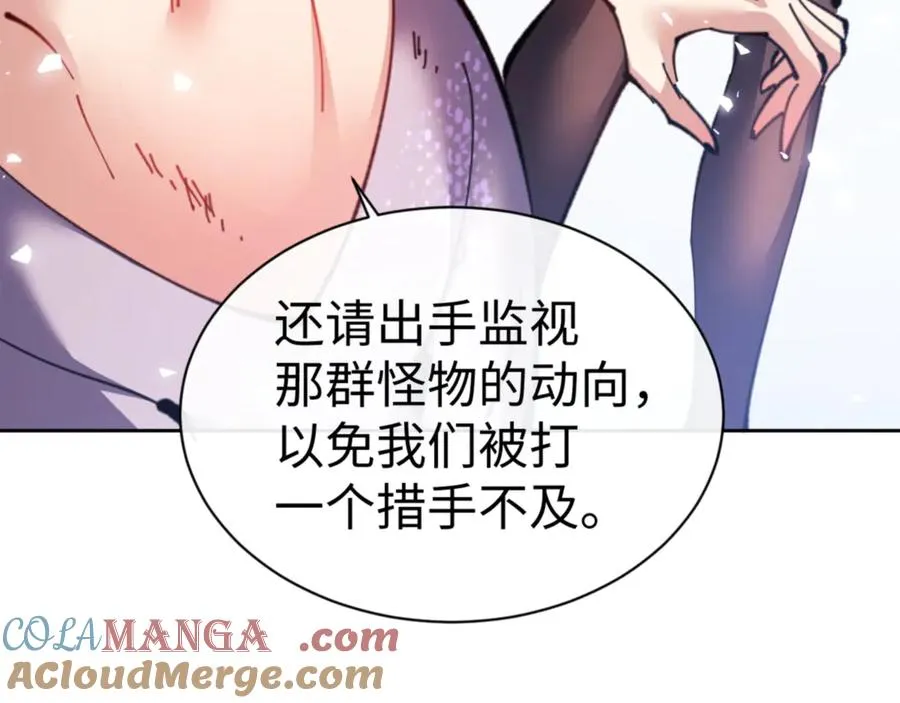 第121话 用什么和我交换~28