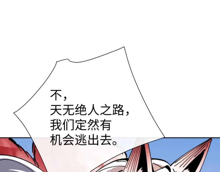 第121话 用什么和我交换~134