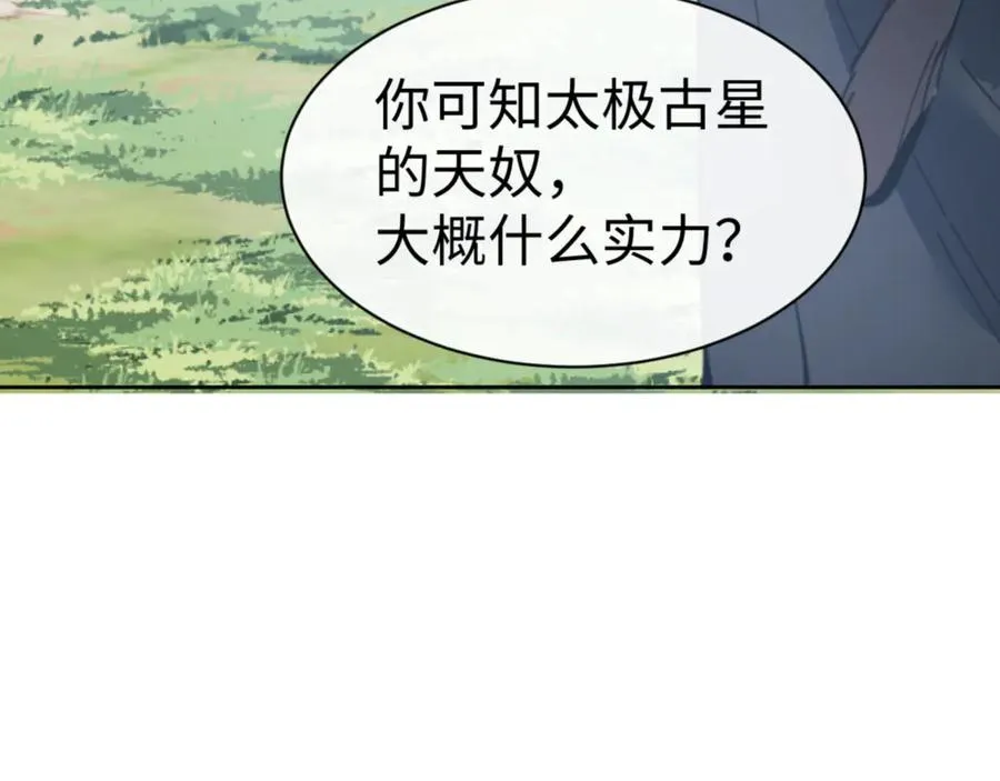第121话 用什么和我交换~102