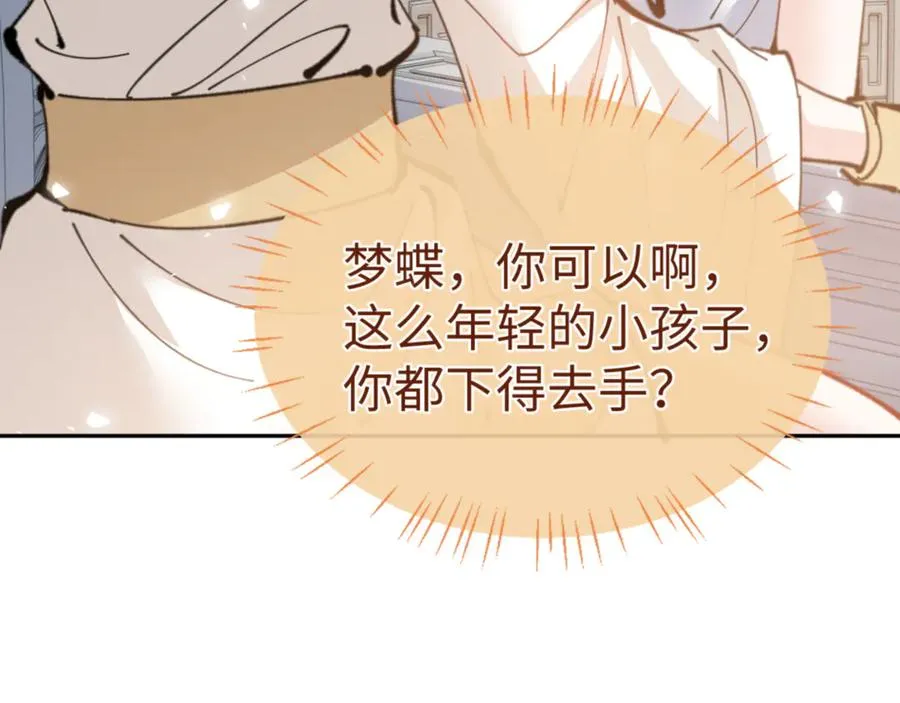 第124话 师徒联手演戏125