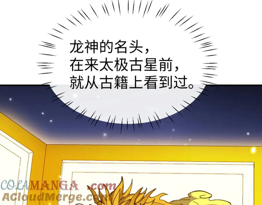 第123话 真假逆徒132