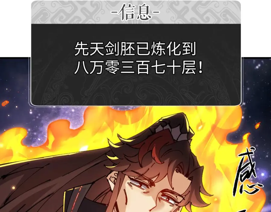 第119话 好一把大宝剑31