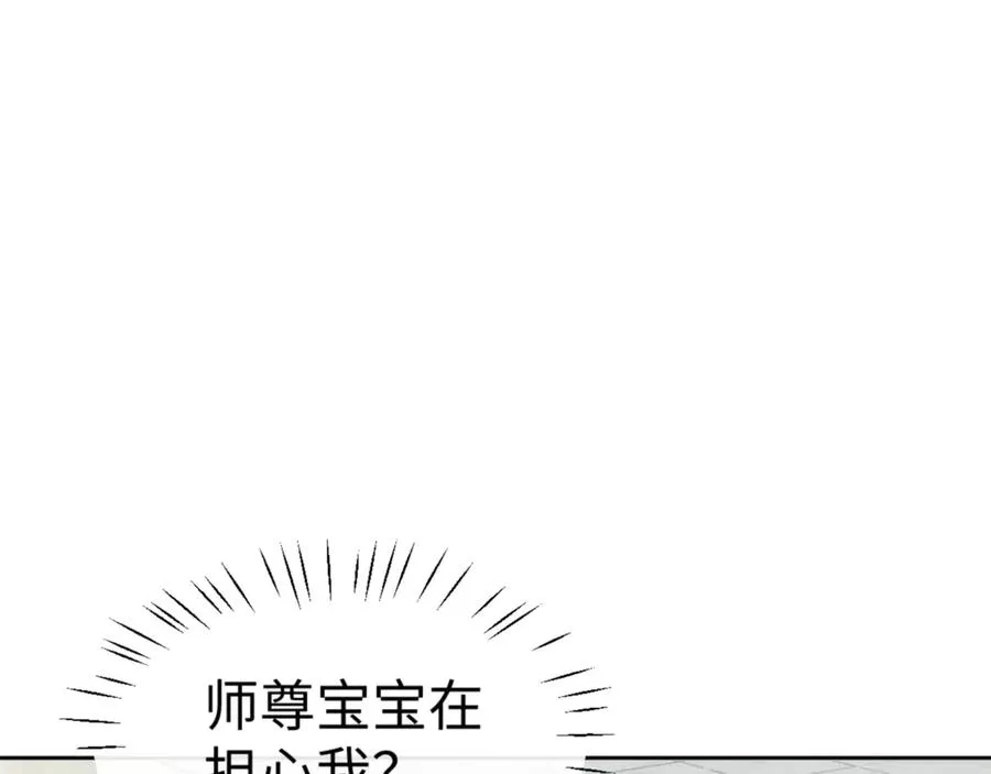 第124话 师徒联手演戏87