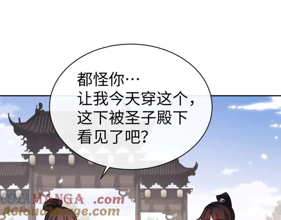 第114话 大白天的你不要太过分12